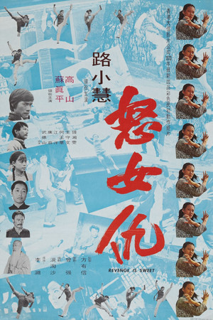 夢游女殺手