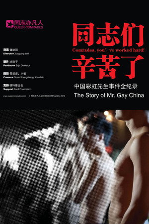 同志们辛苦了