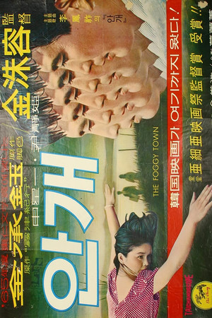 雾津