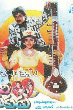 Allari Premikudu