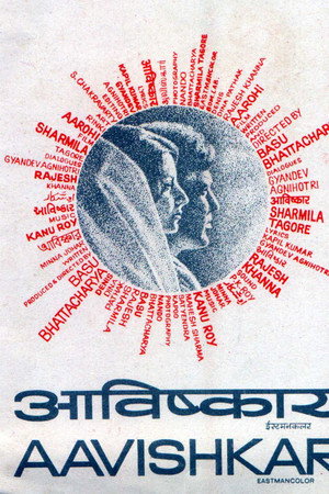 आविष्कार