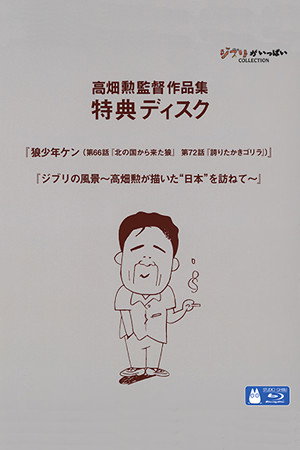 ジブリの風景 ~高畑勲が描いた“日本”を訪ねて~