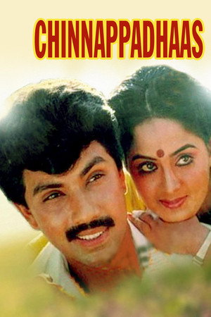 சின்னப்பதாஸ்