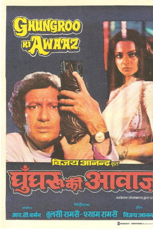 Ghungroo Ki Awaaz