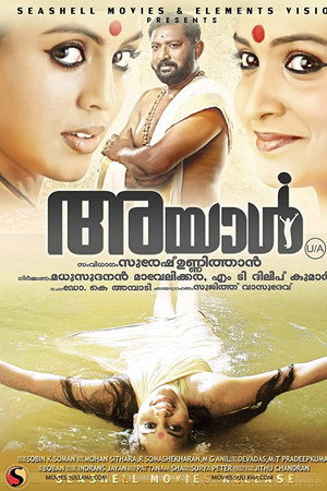അയാള്