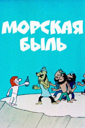 ზღვაოსნური