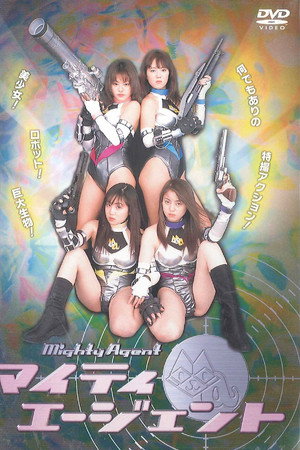 マイティエージェント