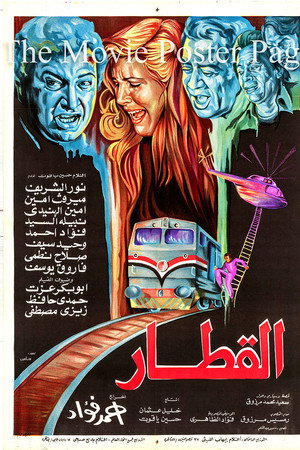 القطار