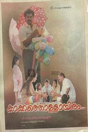 Kakkathollayiram