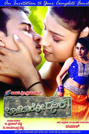 Baa Baaro Rasika