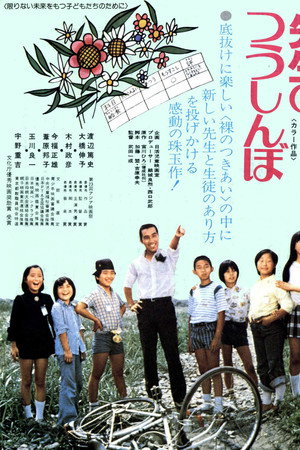 老师的记分簿