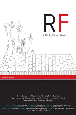 R.F. - (μικρού μήκους 2010)