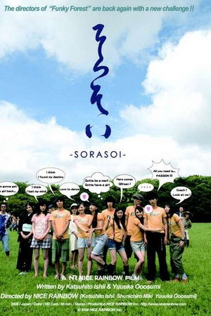 天空说