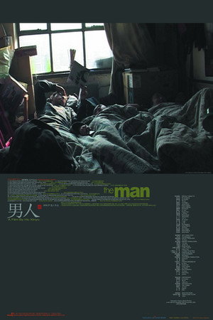 男人