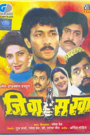जीवा सखा