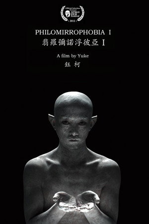 翡罗弥诺浮彼亚I