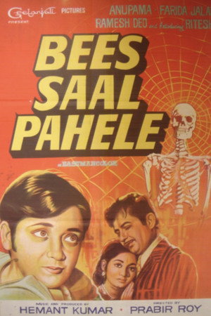 बीस साल पहले