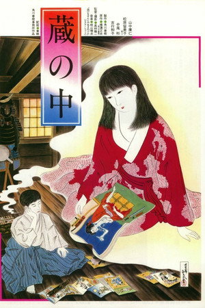 窥