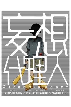 今監督x精神科医・斎藤環氏対談映像 / 今監督x平沢進対談映像