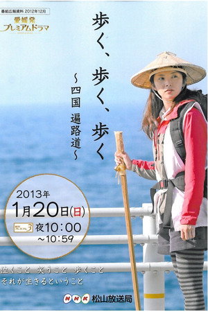 行走、行走、行走