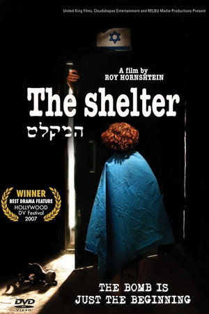 המקלט