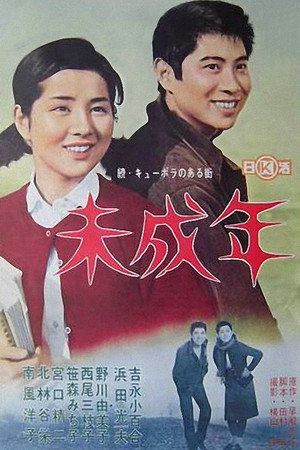 化铁炉的街