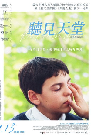 听见天堂