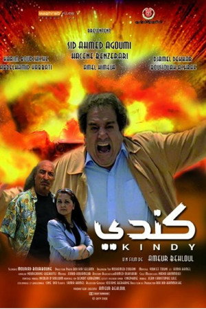 كندي