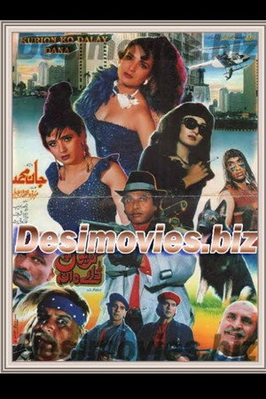 Kudiyon Ko Dale Dana