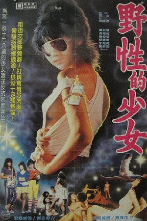 百厌妹