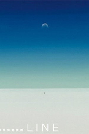 葉祥明美術館 LINE