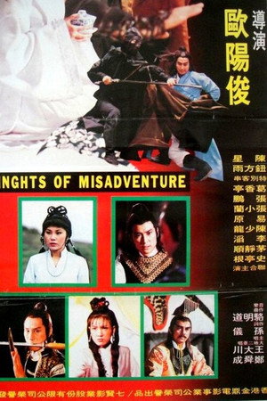 快乐英雄