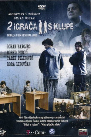 Dva igrača s klupe