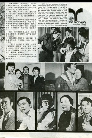 别了亲人