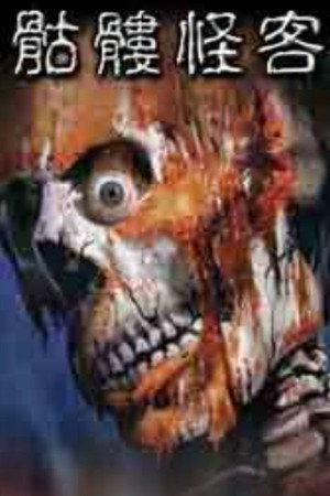 Skeleton Man