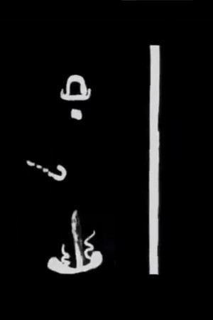 Chaplin Test