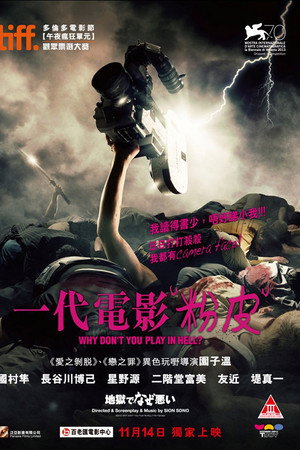 地狱为何恶劣