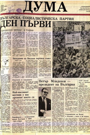 Вестникарската война