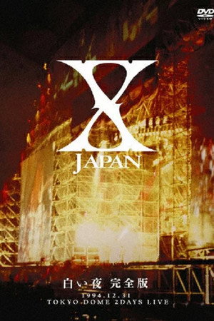 X Japan - 白い夜