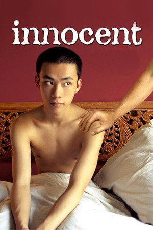 只爱陌生人
