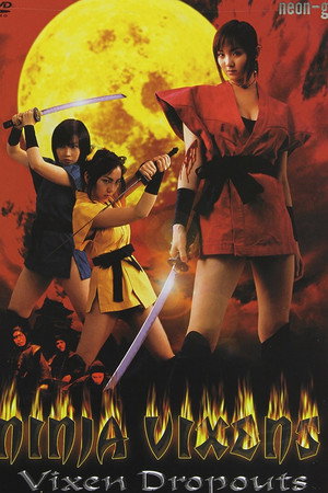 一忍法传：巫女道 隐密修行