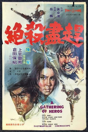 赶尽杀绝