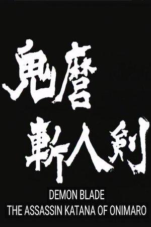 Onimaru Zajin-ken