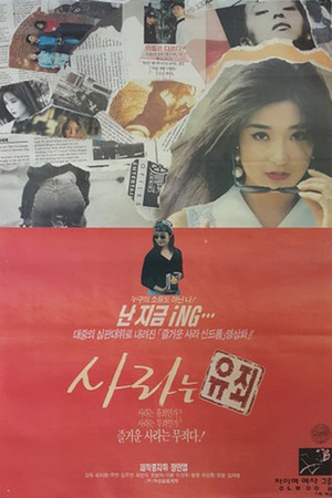 사라는 유죄