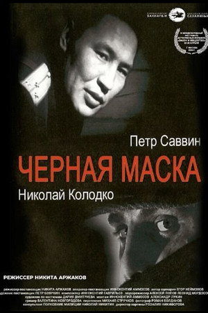 Хара мааска