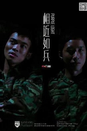 相近如兵