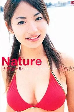 二宮歩美 / Nature