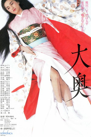 德川的女帝 大奥
