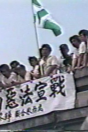 反對運動新浪潮