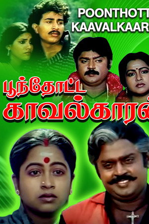 Poonthotta Kavalkaran